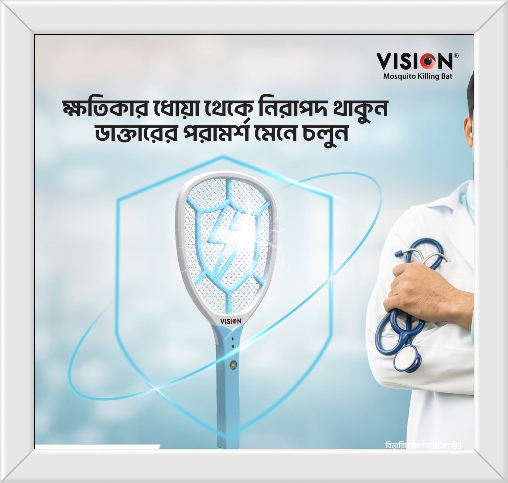 VISION Mosquito Killing Bat